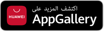 اكتشف المزيد على AppGallery